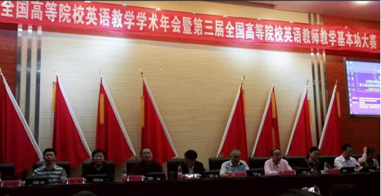            k8凯发教师在第三届全国高等院校英语教师基本功大赛中取得优异成绩 