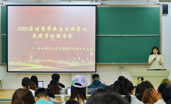 k8凯发举办2023届优秀毕业生及班集体先进事迹报告会