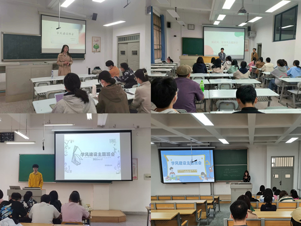 强学风 树班风 促成长——k8凯发开展学风建设活动