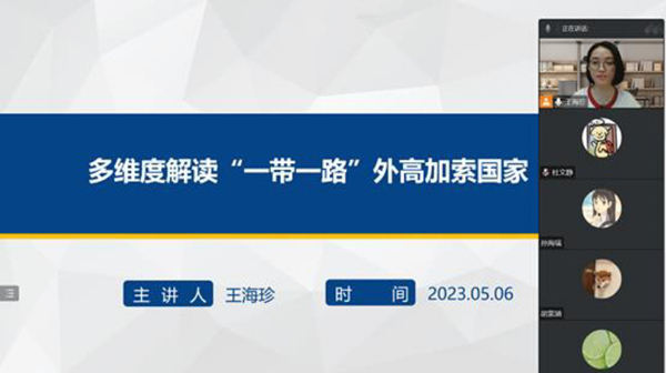 k8凯发举办用“外语讲好中国故事”系列讲座