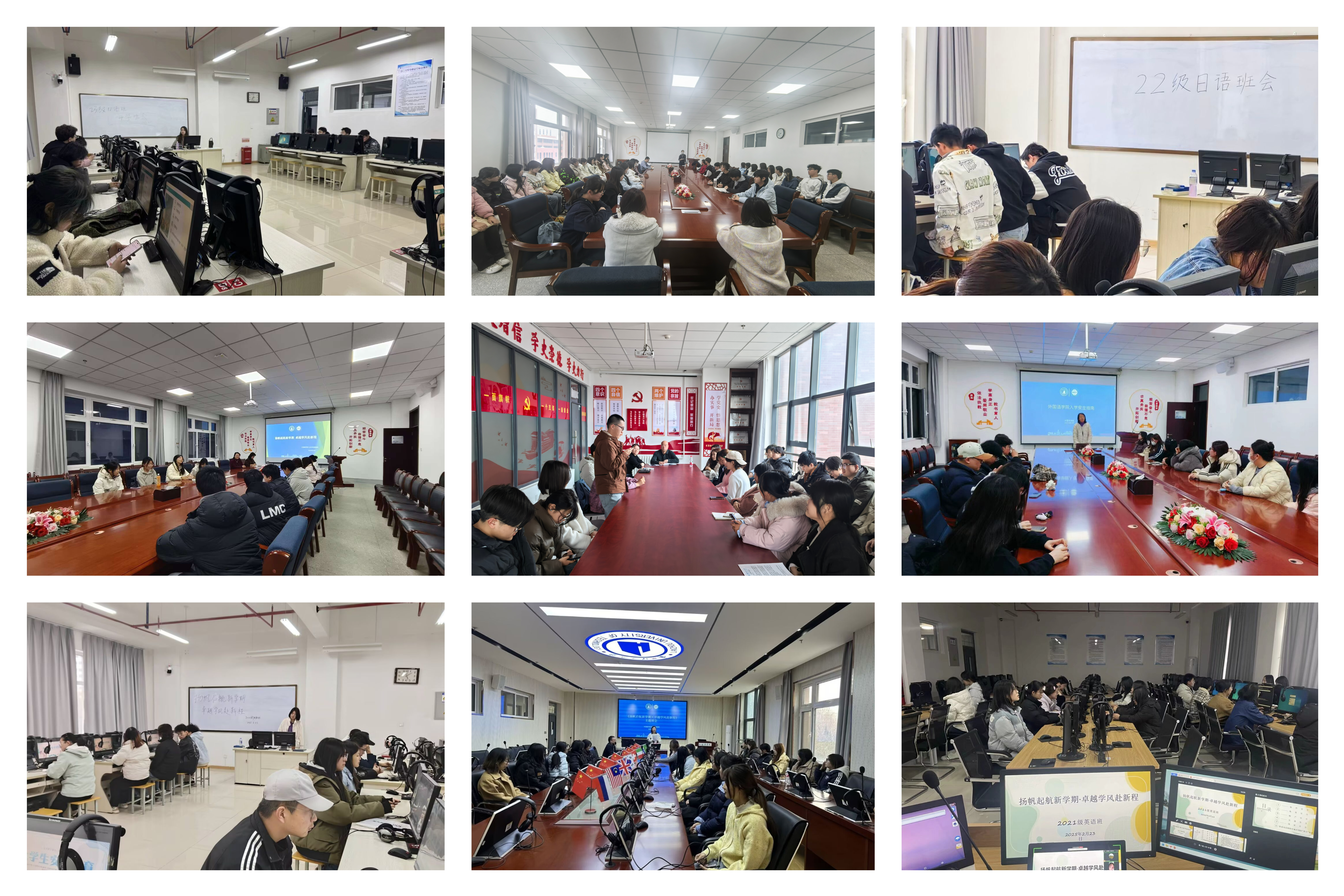 公司召开“扬帆起航新学期，卓越学风赴新程”主题班会