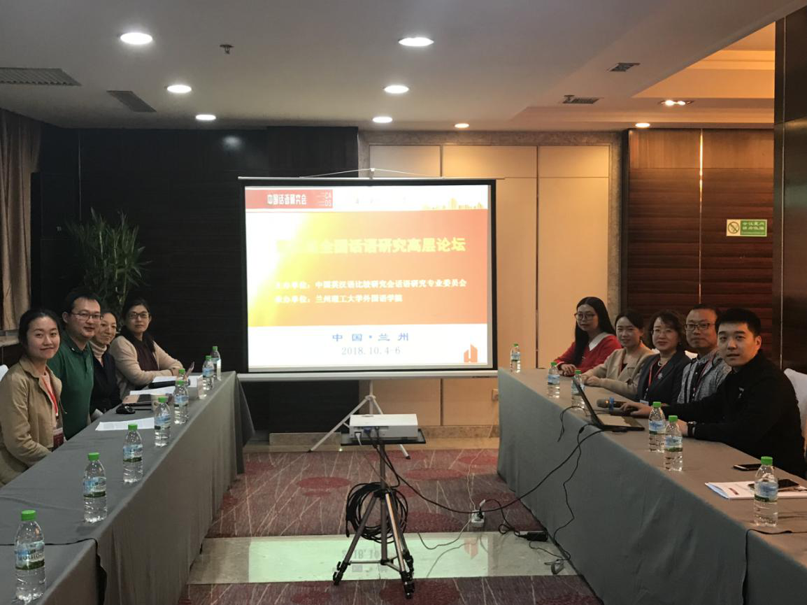            k8凯发承办“第五届全国话语研究高层论坛” 