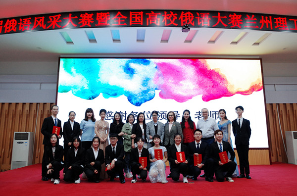 k8凯发旗舰厅第五届“俄语风采大赛”圆满落幕