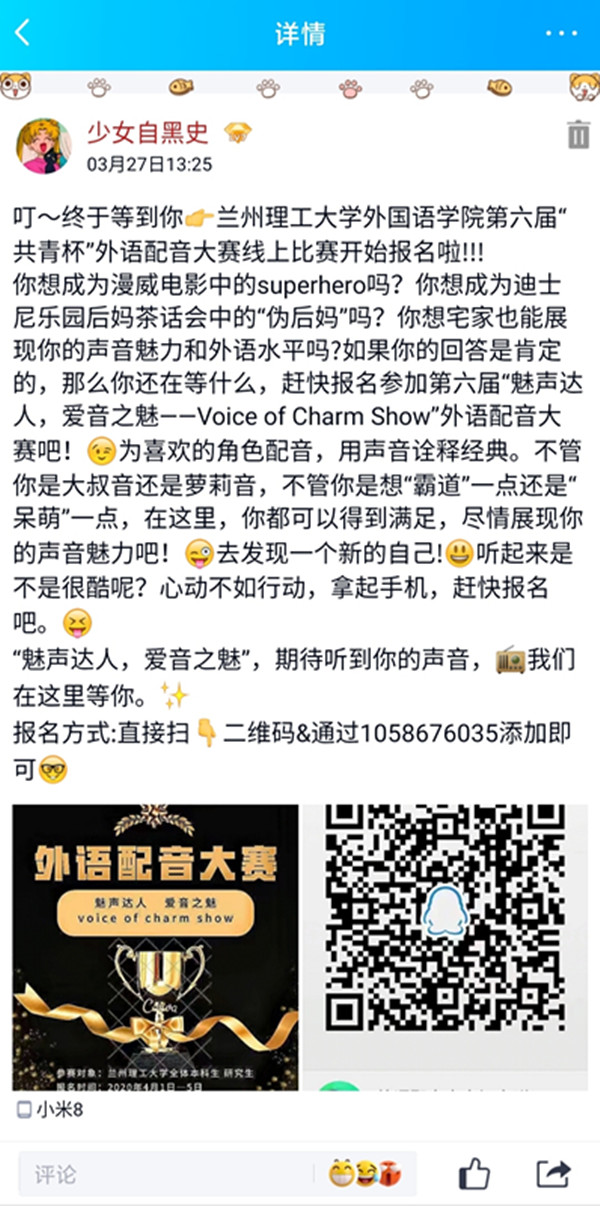 k8凯发第六届“魅声达人，爱音之魅”外语配音大赛圆满结束