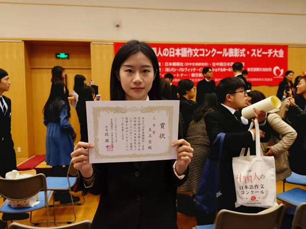k8凯发学子在全国日语作文大赛中获得三等奖