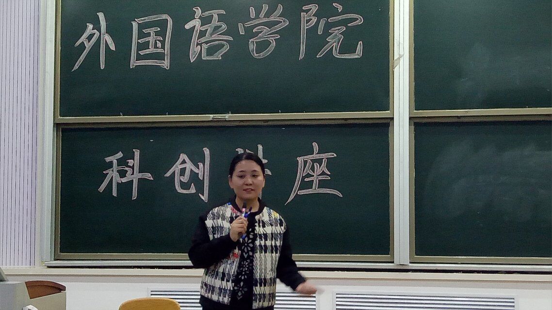            k8凯发举办科创知识讲座 