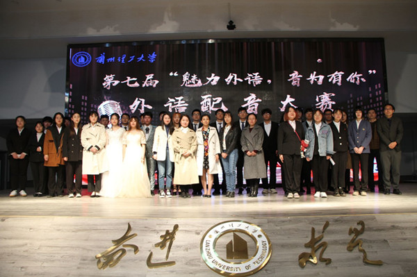 魅力外语配音秀，献礼百年建党时——k8凯发旗舰厅第七届外语配音大赛决赛圆满结束