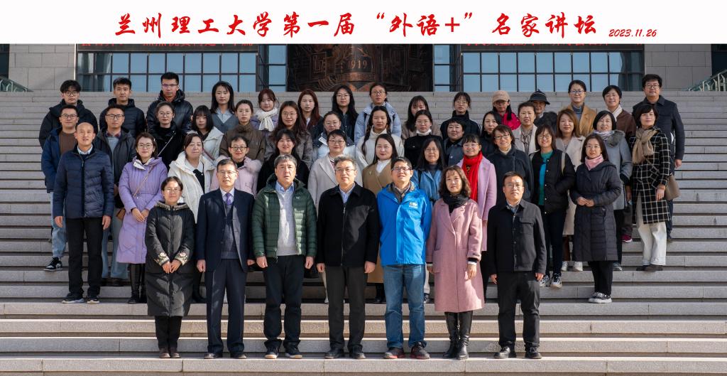 k8凯发举办第一届“外语+”名家讲坛