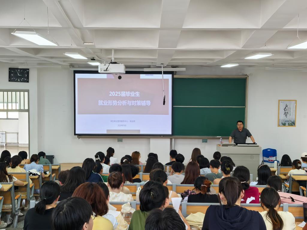 k8凯发、马克思主义公司、文公司 举办2025届毕业生就业指导讲座