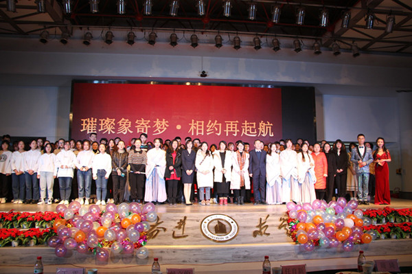 k8凯发举办2018-2019学年学风建设表彰大会暨“璀璨象寄梦，相约再起航”元旦晚会