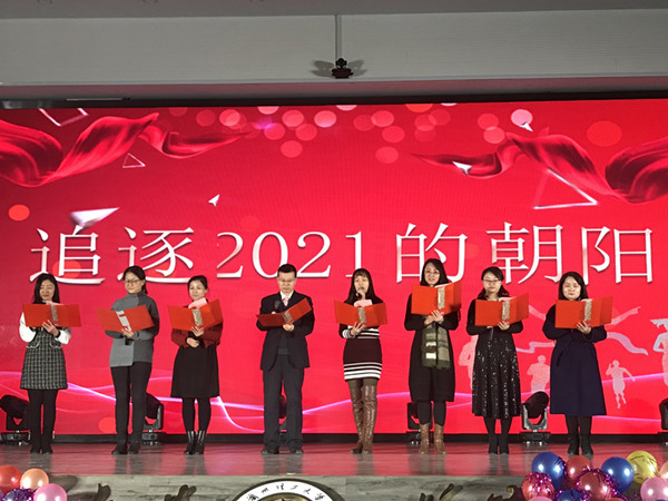 k8凯发举办2019-2020学年学风建设表彰大会暨“长庚辞晦启新元，韶华外院熠青春”元旦晚会
