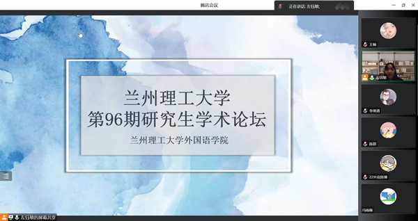 k8凯发举办研究生学术论坛第96期分论坛