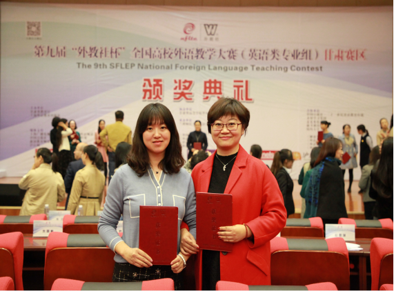            k8凯发教师 在第九届“外教社杯”全国高校外语教学大赛中取得优异成绩 
