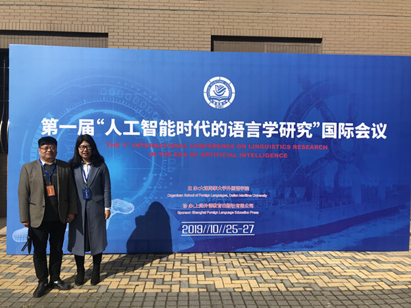 k8凯发教师参加“人工智能时代的语言学研究”国际会议