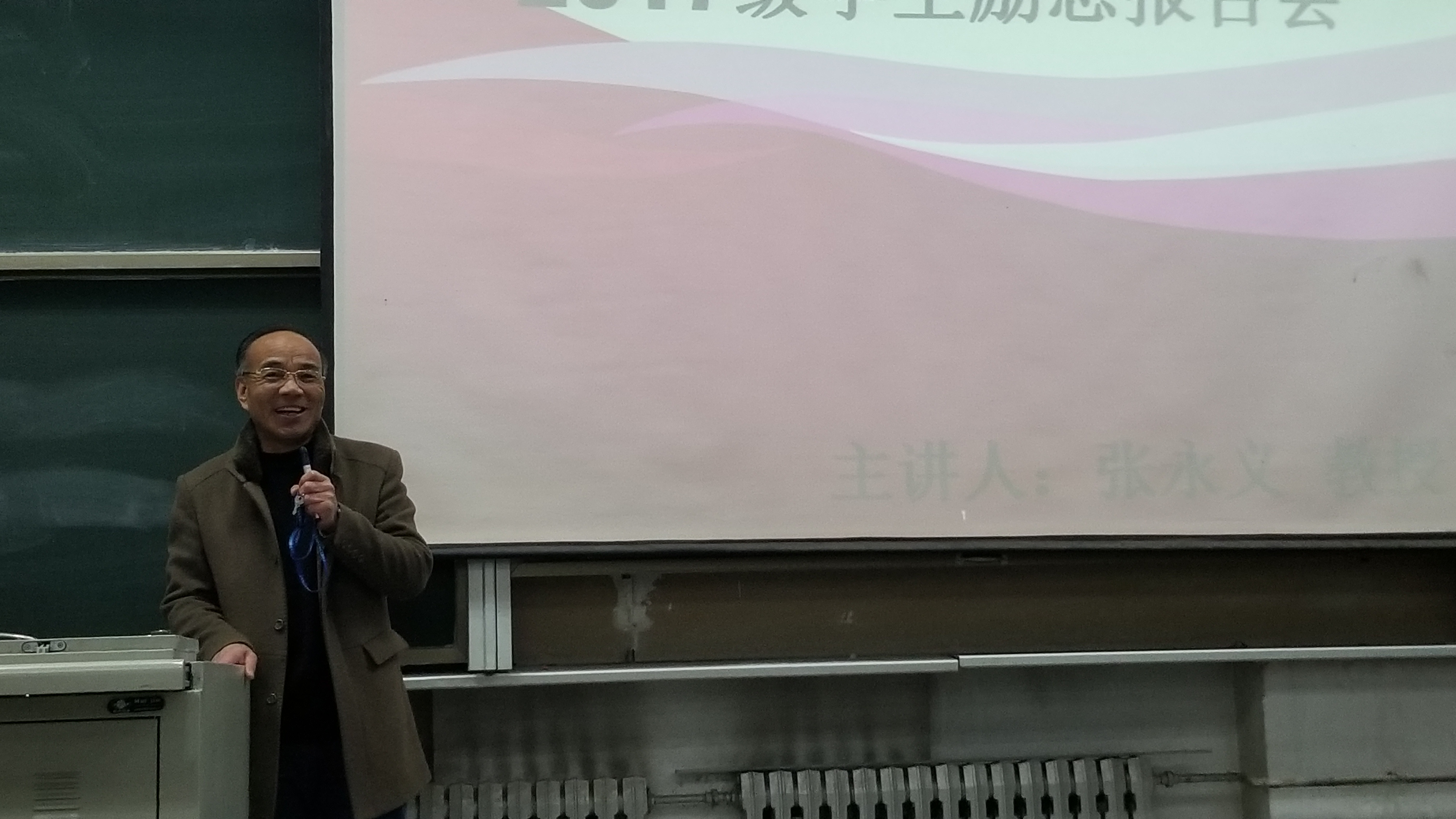            k8凯发张永义教授为新生做“励志成才·践行梦想”主题报告会 