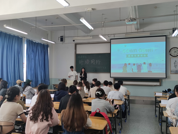 k8凯发联合计算机与通信公司举办研究生学习经验交流会