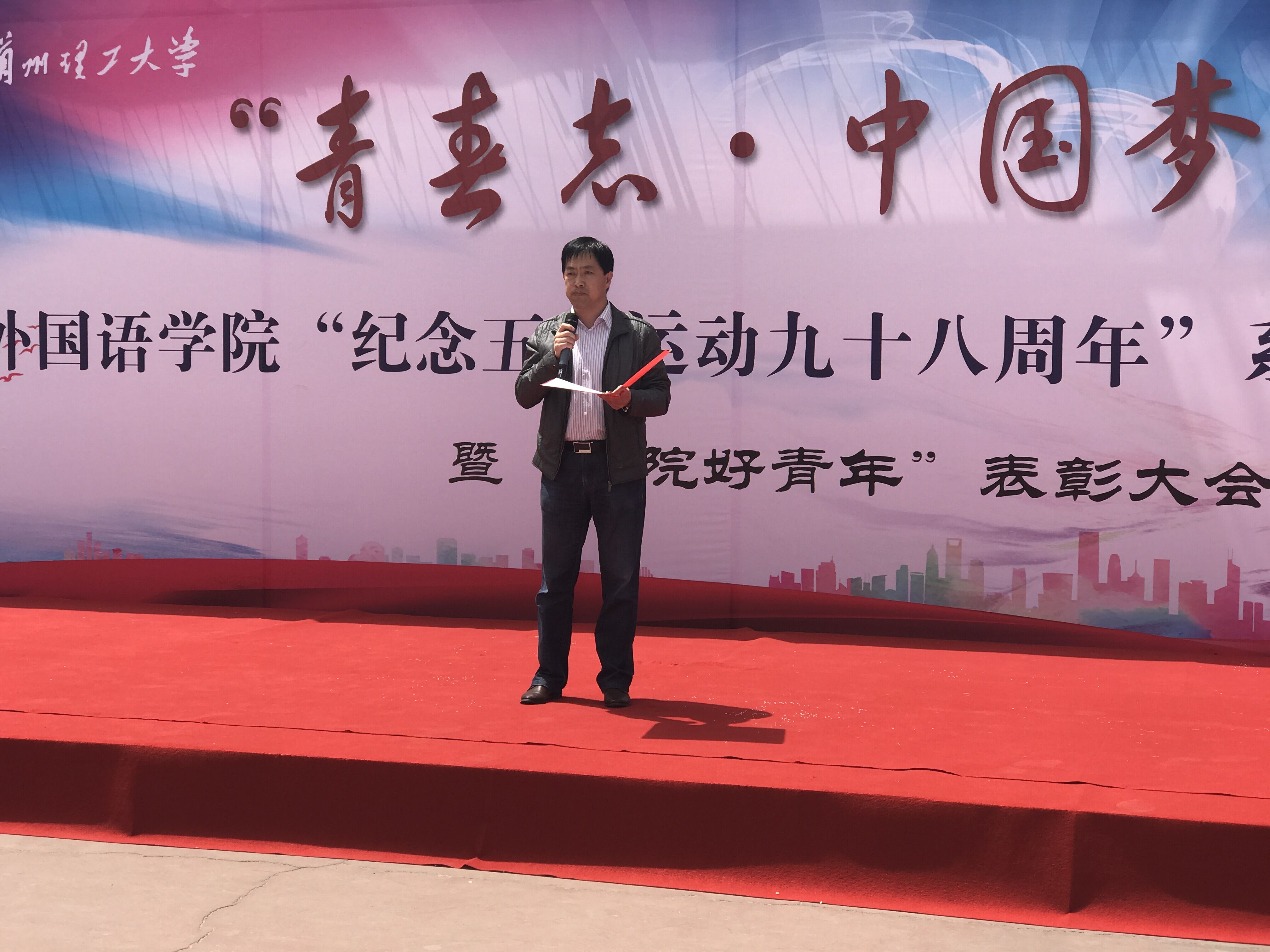            k8凯发举行“青春志.中国梦--纪念五四运动九十八周年”系列活动启动仪式暨“外院好青年”表彰大会 