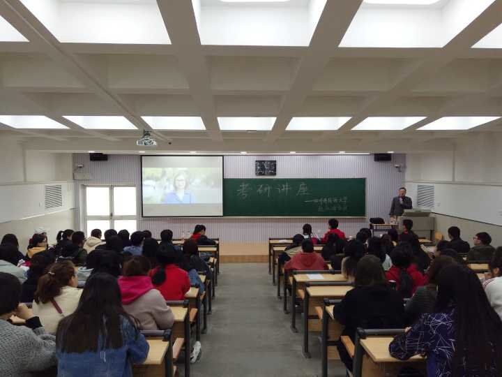            k8凯发举办考研讲座 