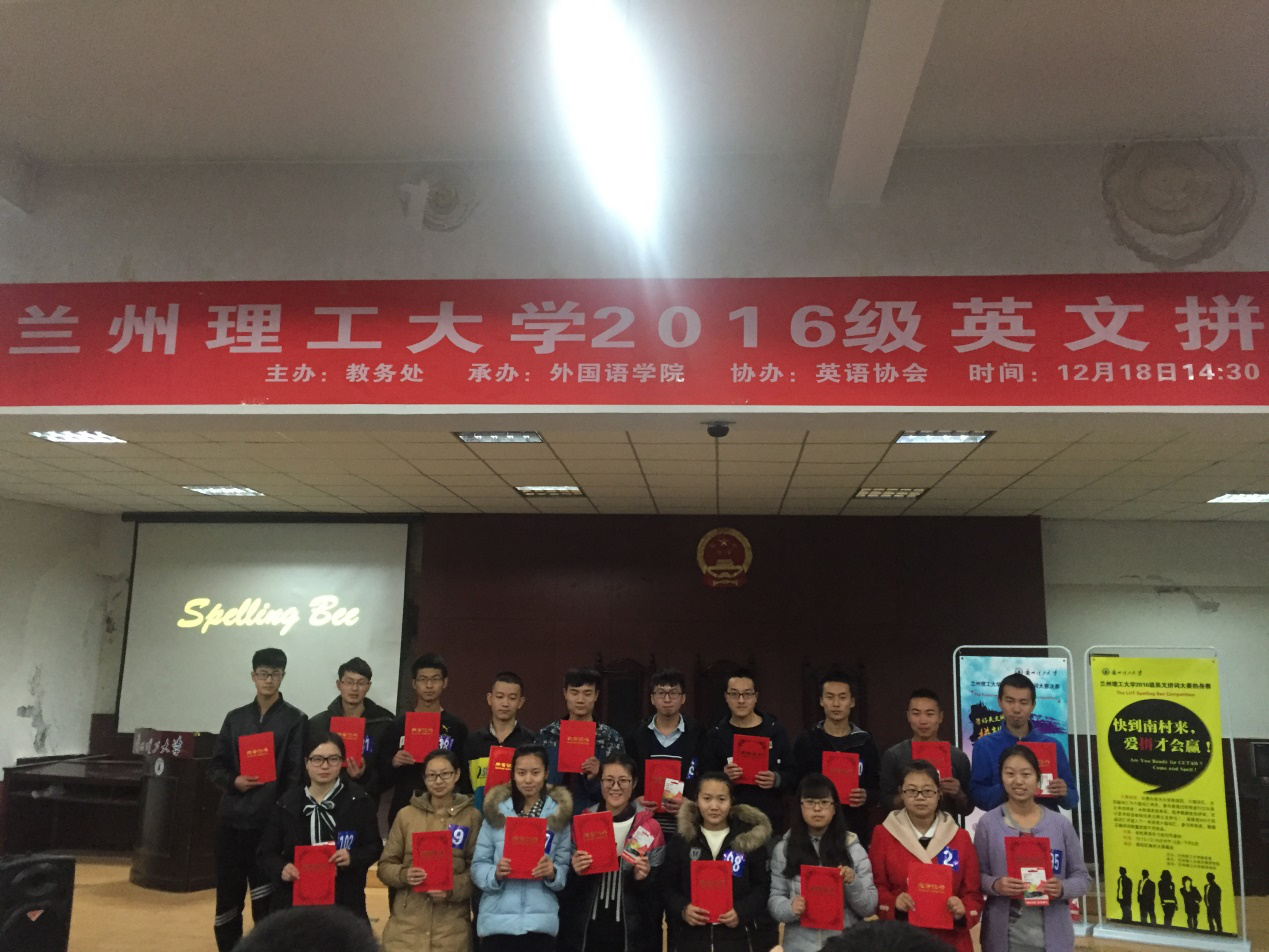            k8凯发旗舰厅2016员工英文拼词大赛顺利举行 