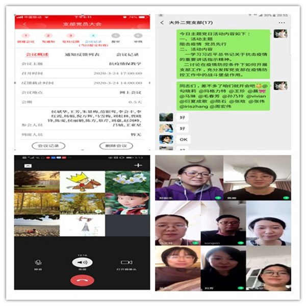 k8凯发积极开展“抗击疫情 党员先行”主题党日活动