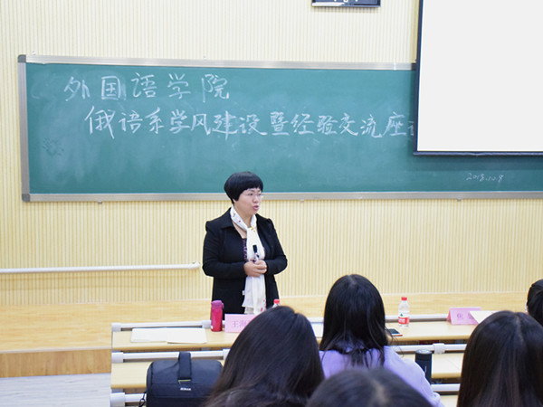            k8凯发俄语系举办“学风建设与经验交流”座谈会 