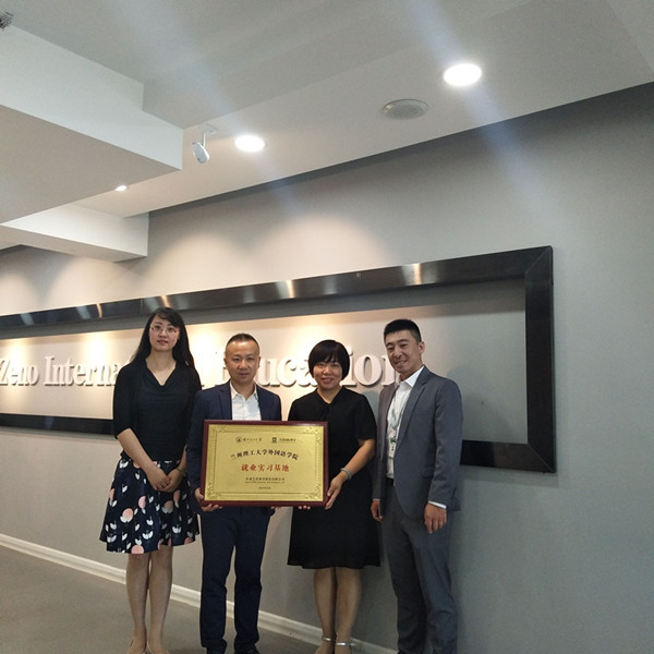 k8凯发与芝诺国际教育签订实习基地并挂牌