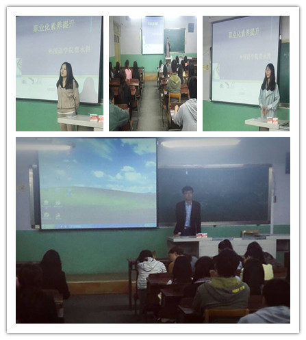            k8凯发举办“菜鸟成长计划”职业素养提升讲座 