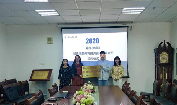 k8凯发与湖北词源教育投资管理有限公司共建就业实习基地