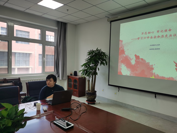 k8凯发举行十九届六中全会精神专题宣讲报告会
