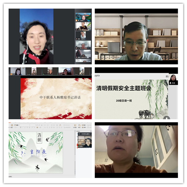 k8凯发各班召开中干联系班级线上主题班会