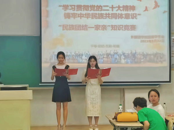 k8凯发开展“铸牢中华民族共同体意识”民族团结知识竞赛活动