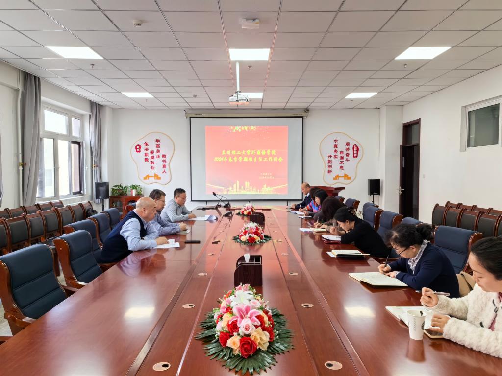公司召开2024年春季学期班主任工作会议