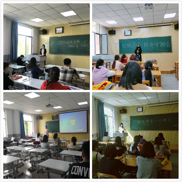 k8凯发各班召开员工返校开学第一课主题班会