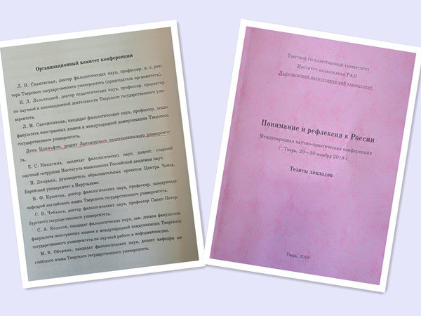 k8凯发教师被聘为国际学术论文编委会委员