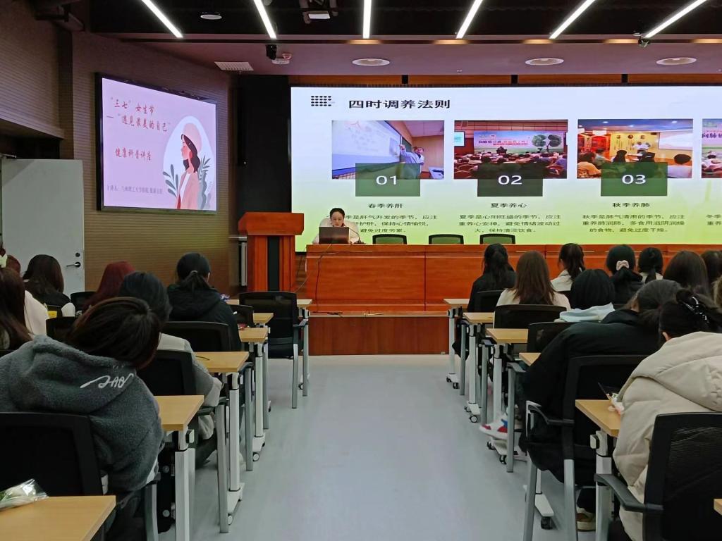 k8凯发举办“遇见最美的自己”女老员工健康科普讲座