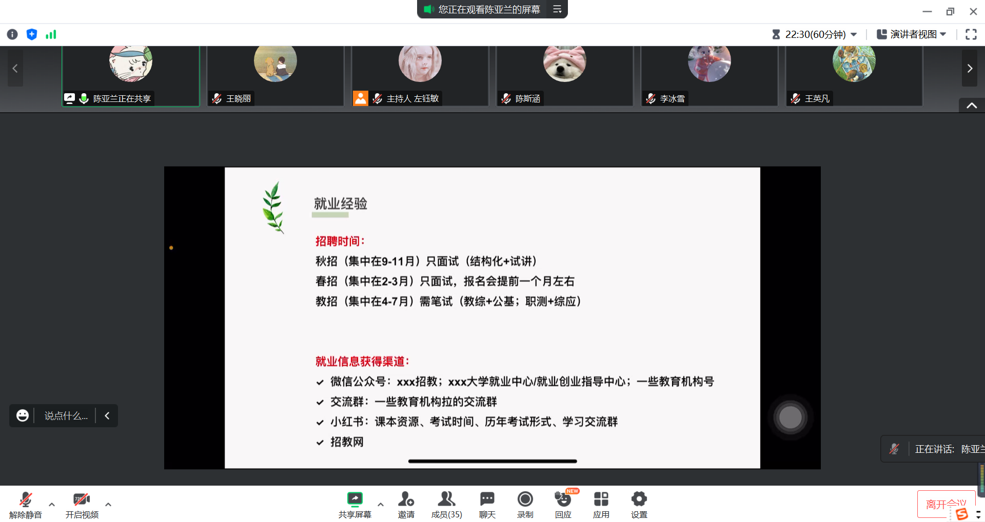 k8凯发举办研究生学术论坛第100期分论坛