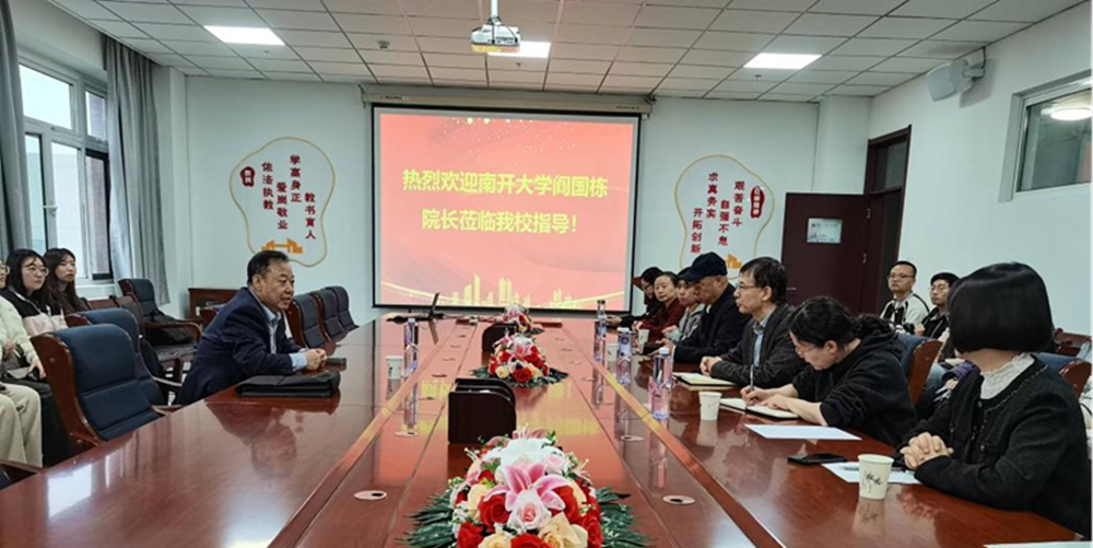 南开大学k8凯发经理阎国栋教授应邀来校讲学