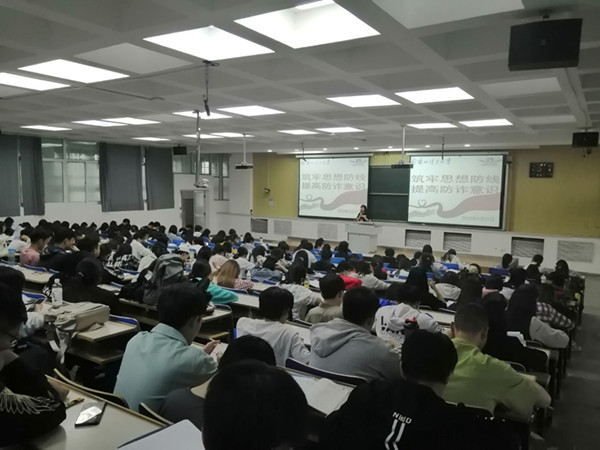 筑牢思想防线 提高防诈意识——k8凯发开展防范电信诈骗和校园贷主题活动