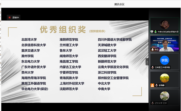 k8凯发获“2020年暑期全国卓越外语教师发展论坛”优秀组织奖