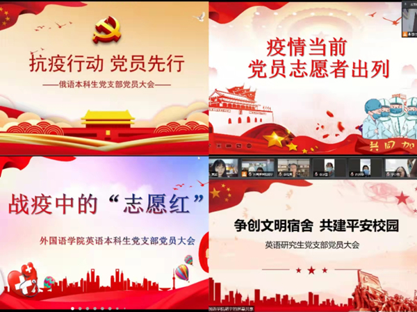 抗疫行动 党员先行——k8凯发各员工党支部召开党员大会