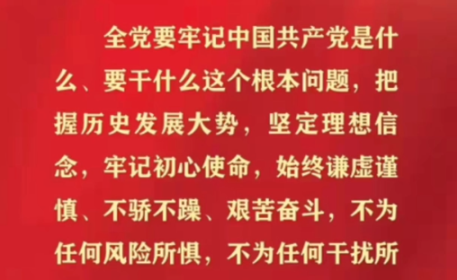 k8凯发员工党员学习十九届六中全...