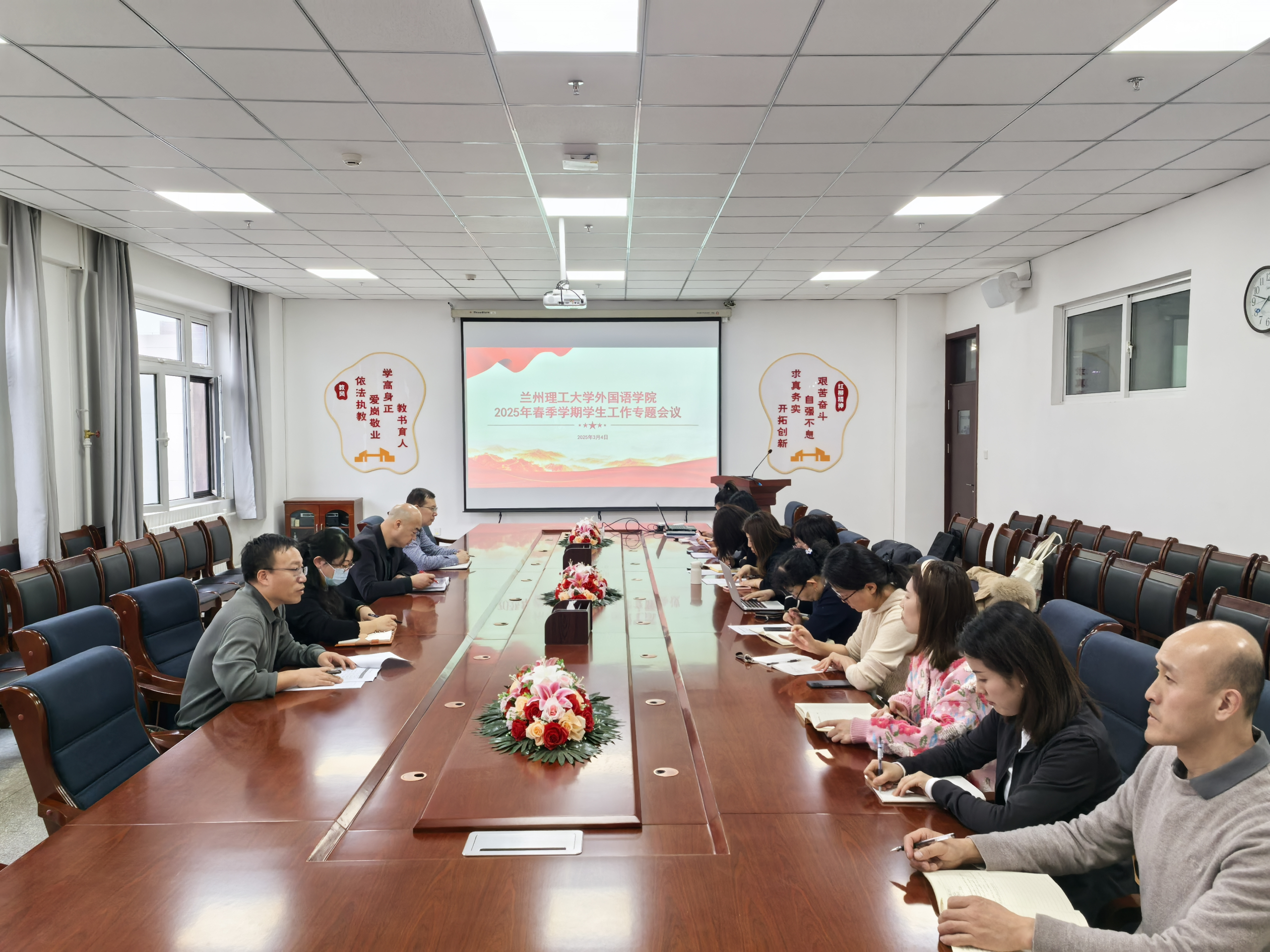 公司召开2025年春季学期员工工作会议