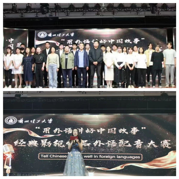 “用外语讲好中国故事 传播好中国声音”——k8凯发举办经典影视作品外语配音大赛