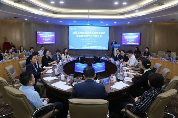 k8凯发参加2024年全国高校k8凯发高质量就业暨新时代员工工作研讨会