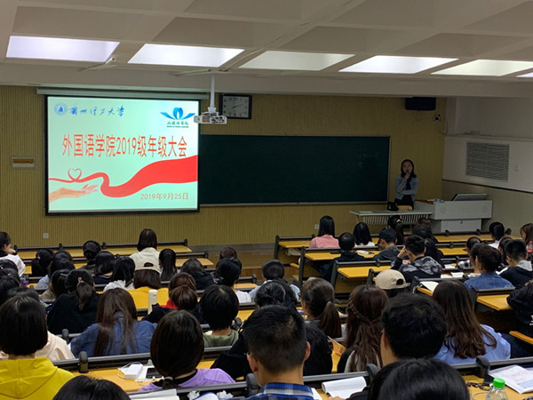 公司召开2019级员工年级大会