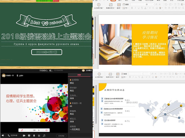 凝聚力量 云端育人—k8凯发组织全院各班开展线上主题班会