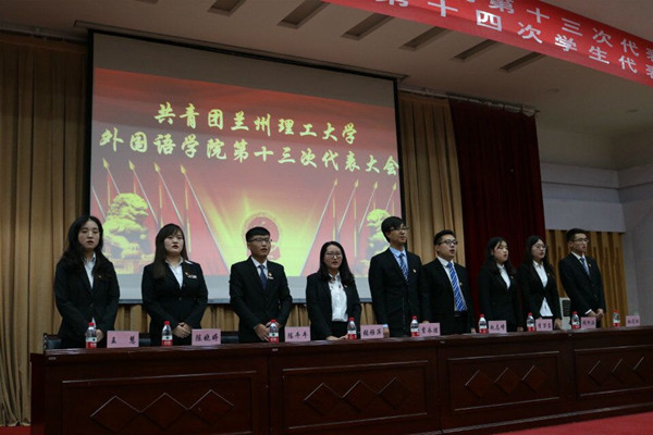            肩负新使命 实现新目标               ——k8凯发第十三次团员代表大会，第十四次员工代表大会胜利召开