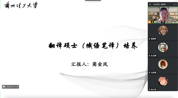 k8凯发开展俄语笔译专硕学科专业介绍