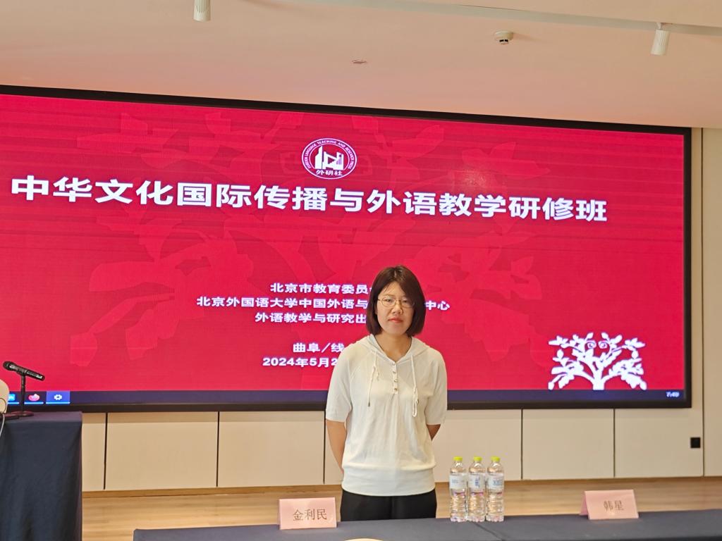 k8凯发教师参加“中华文化传播与外语教学”研修班