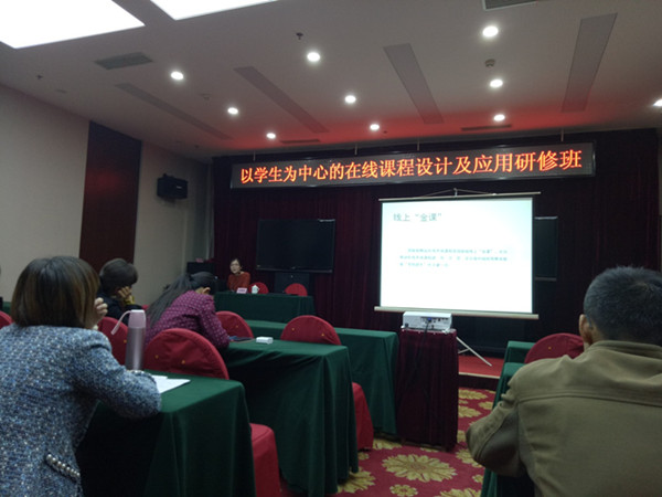 k8凯发教师参加“以员工为中心在线课程设计及应用”培训